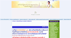 Desktop Screenshot of ganosmile.com